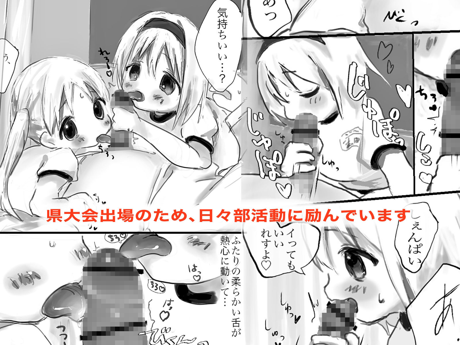 サンプル画像2:えっち部！1 -放課後活動がんばります-(こるねこ) [d_274021]