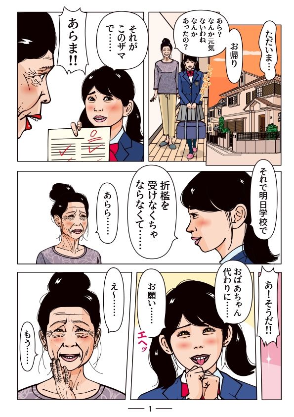 サンプル画像1:やさしいおばあちゃん 絹代さん 4(黄昏の会) [d_274023]
