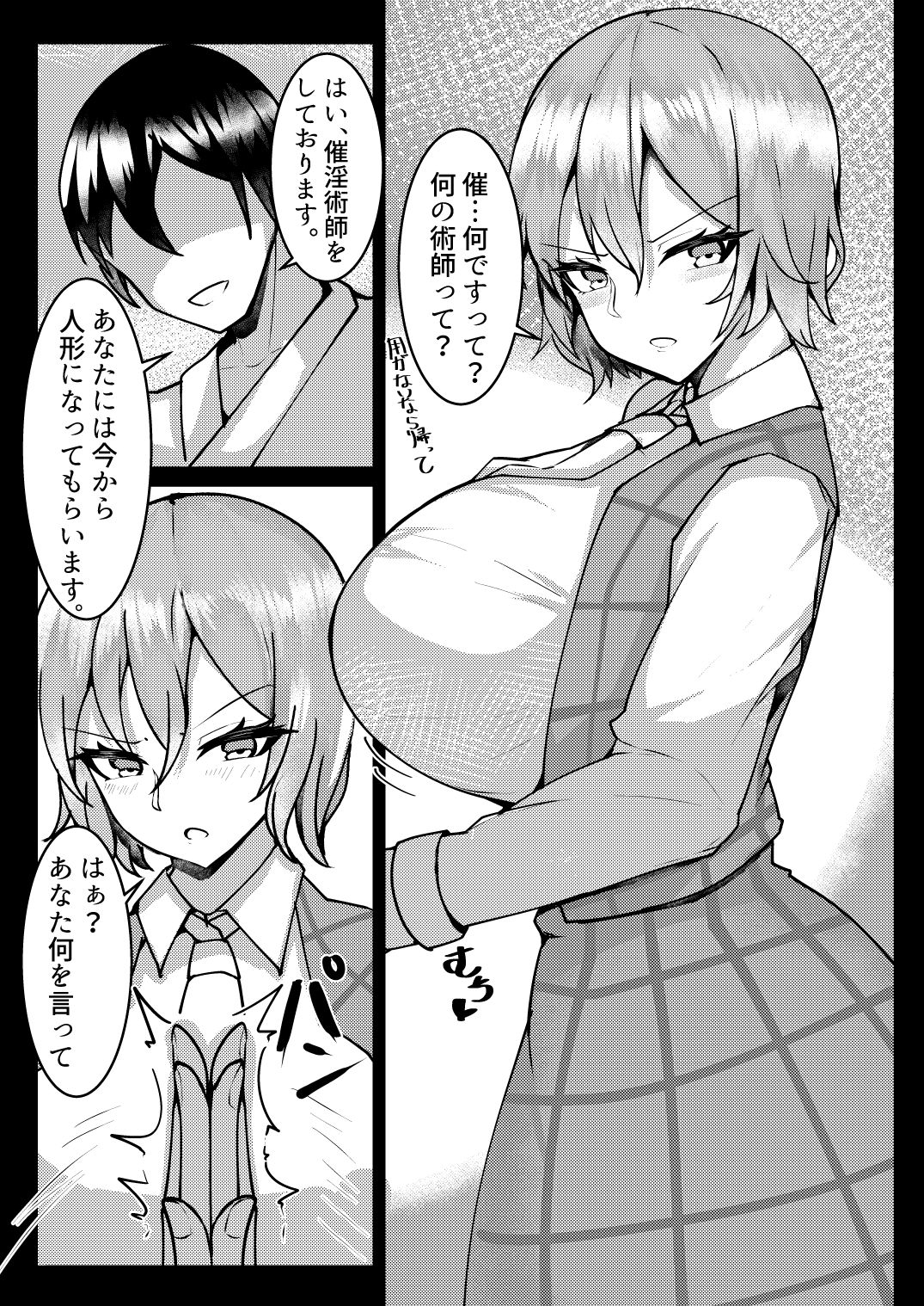 サンプル画像1:風見幽香催淫記録(桃栗万年) [d_274030]