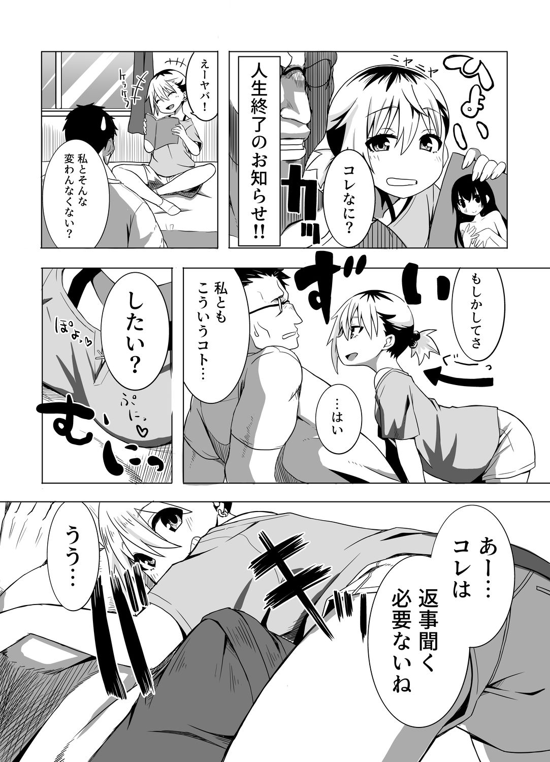 サンプル画像3:姪が泊まりに来るだけの話。(EdgeWorks) [d_274034]