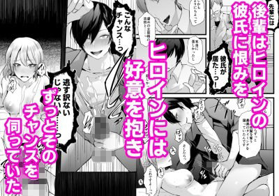 サンプル画像2:ザコメススイッチ〜デカクリ開発で寝取られた僕のカノジョ〜(FZ：) [d_274035]