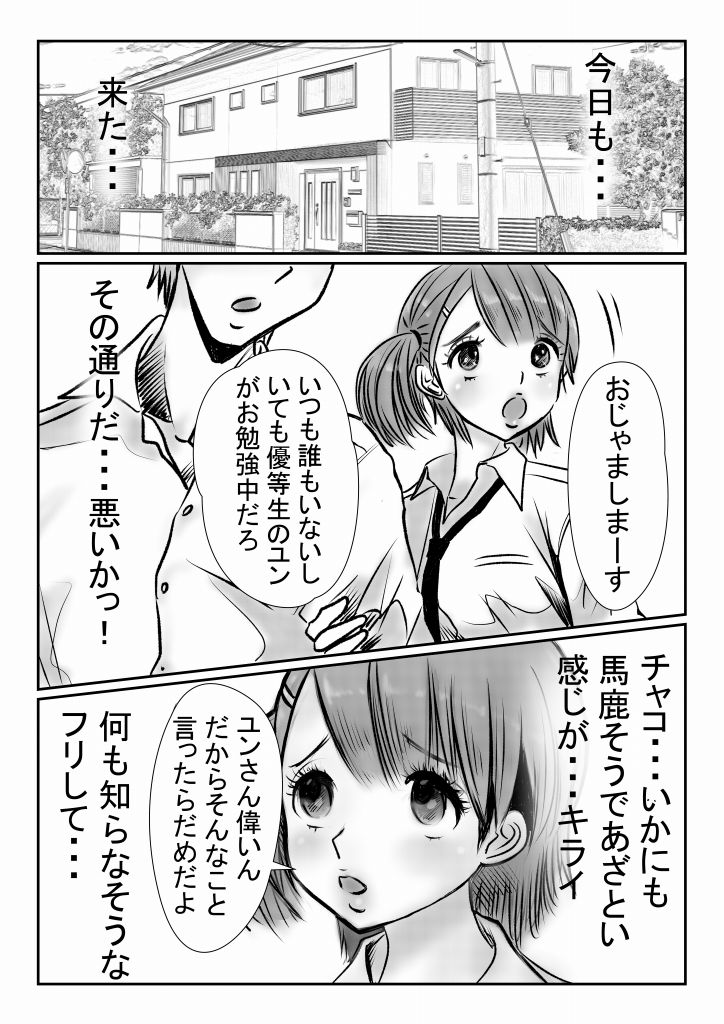 サンプル画像1:男のアレってどーなってんの？〜真面目な姉は気になって眠れないので夜中に弟の部屋に忍び込む〜(ユングフラウ) [d_274043]