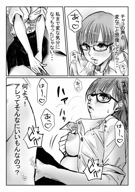 サンプル画像3:男のアレってどーなってんの？〜真面目な姉は気になって眠れないので夜中に弟の部屋に忍び込む〜(ユングフラウ) [d_274043]