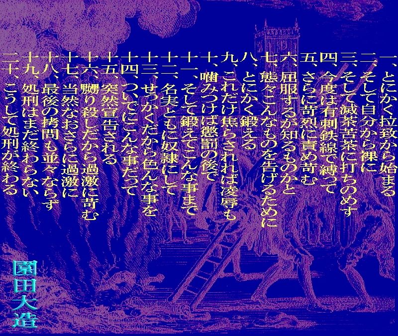 サンプル画像1:黒魔術研究会の贄は極上美少女(爆田鶏書肆) [d_274044]