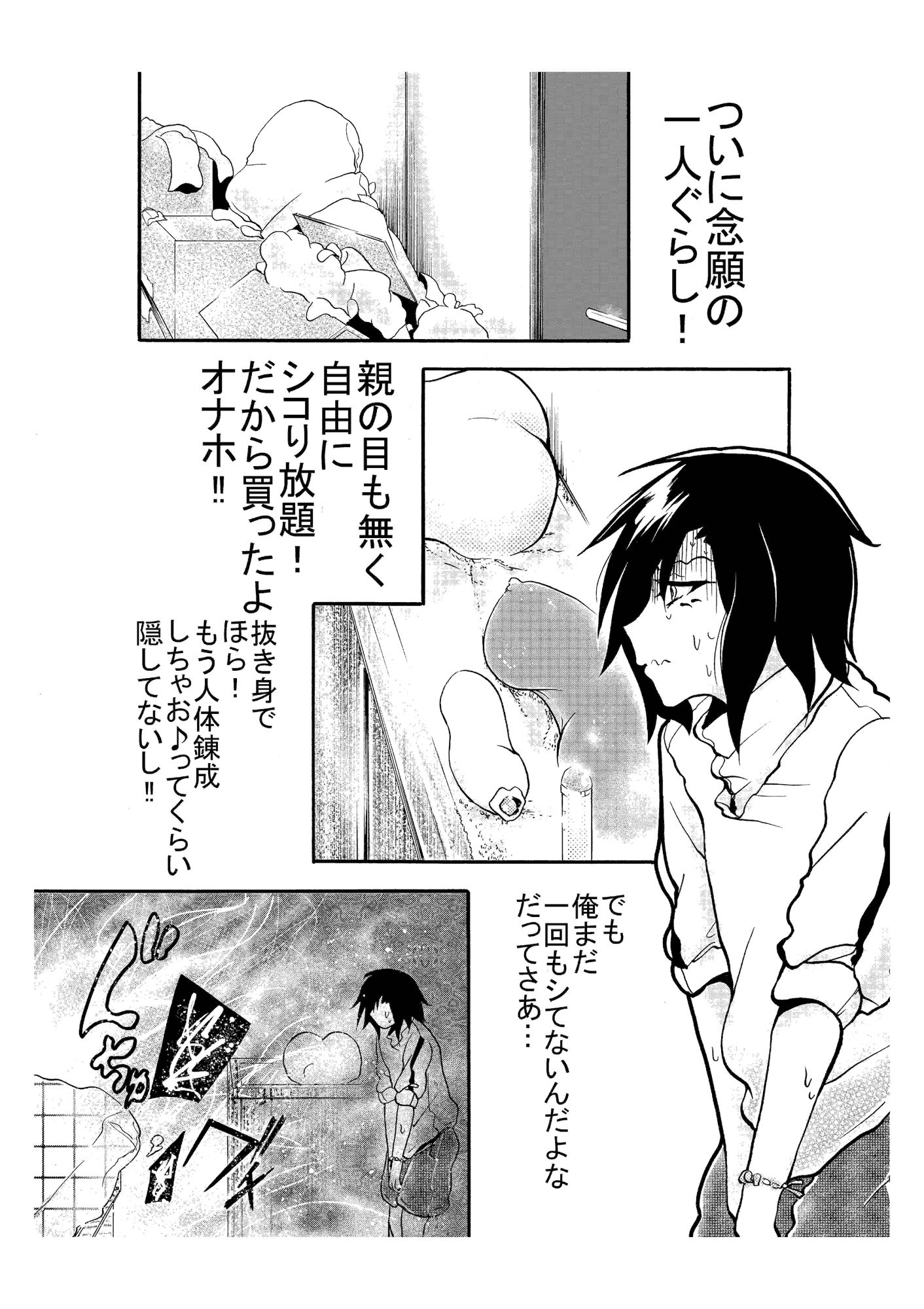 サンプル画像1:有用事故物件(おおけ) [d_274045]