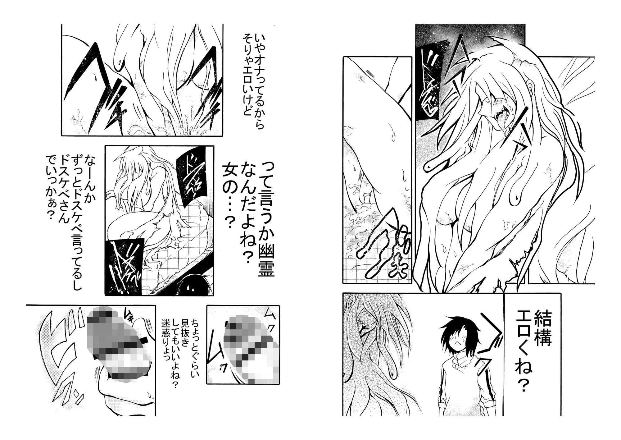 サンプル画像3:有用事故物件(おおけ) [d_274045]