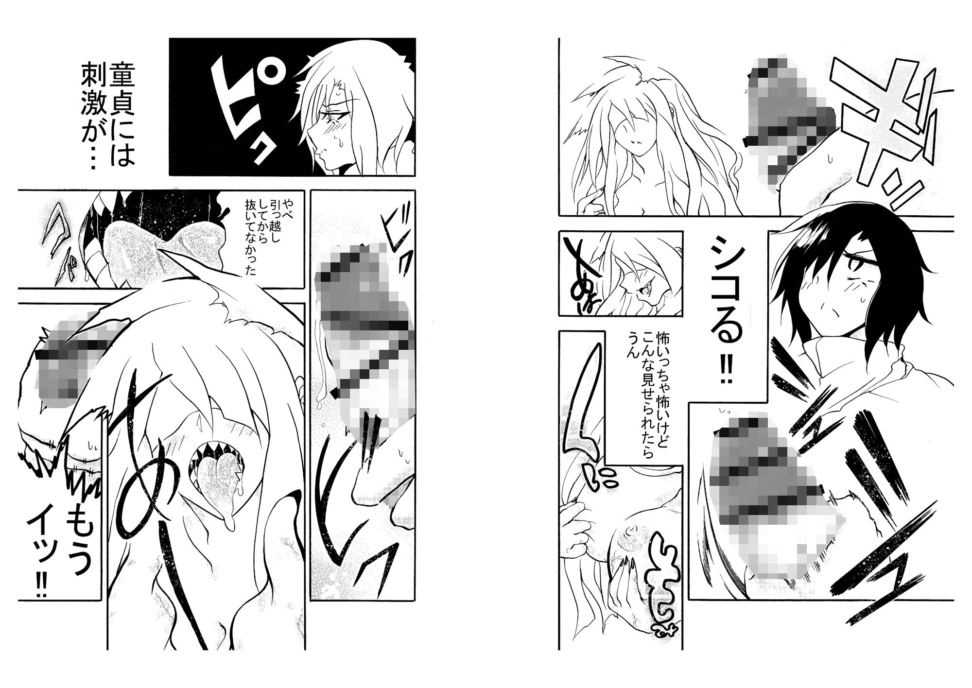 サンプル画像4:有用事故物件(おおけ) [d_274045]