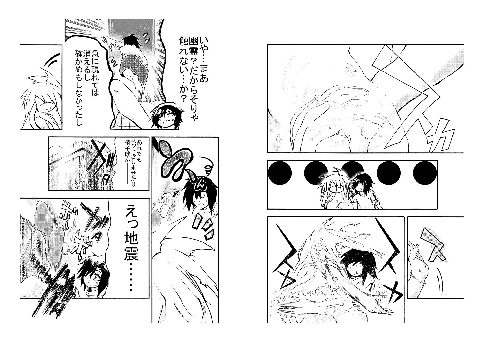 サンプル画像6:有用事故物件(おおけ) [d_274045]