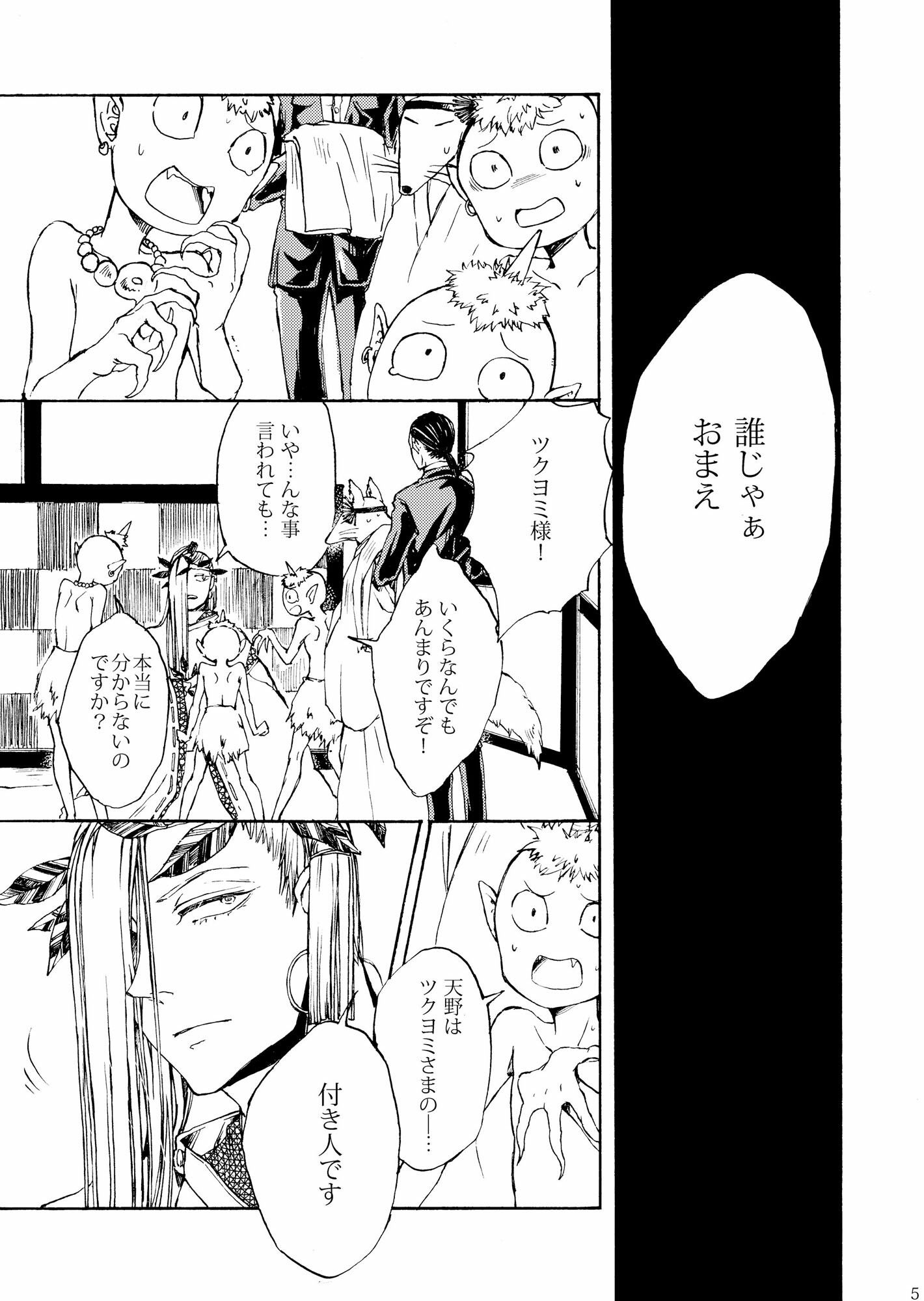 もしもあなたが──だったらの画像2