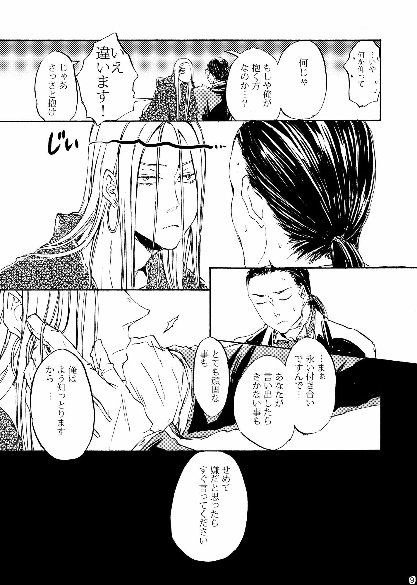 もしもあなたが──だったらの画像3