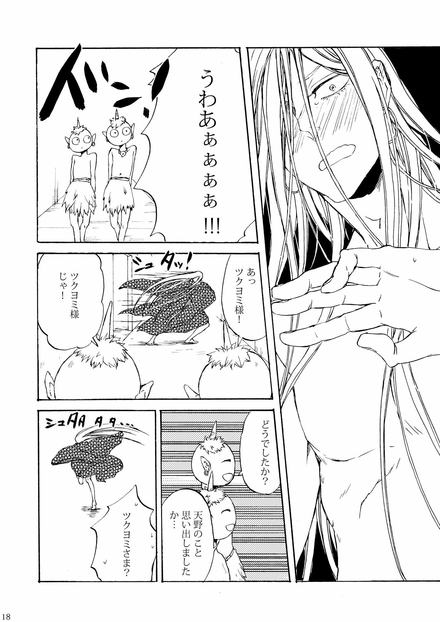 もしもあなたが──だったらの画像5