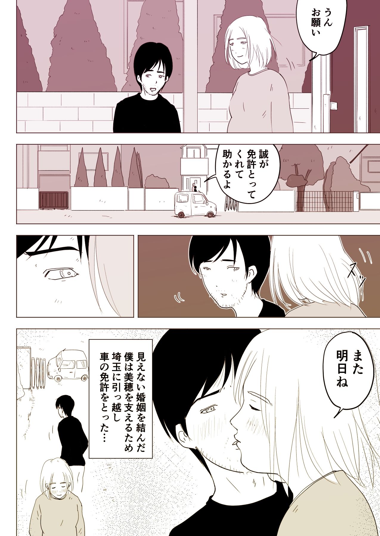 サンプル画像1:妊娠した幼なじみの人妻とイチャラブえっち！(オーロラ・ブレインバレー) [d_274074]