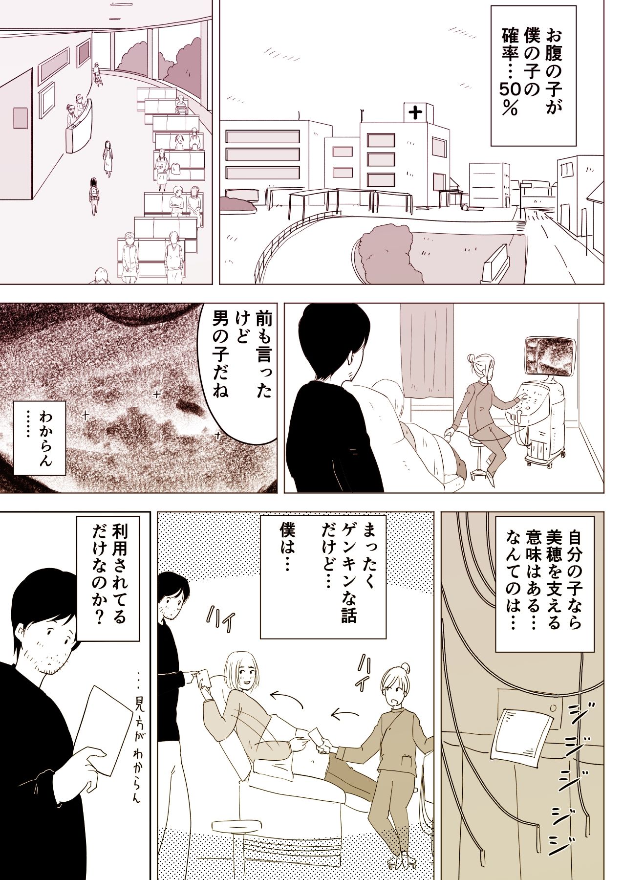 サンプル画像2:妊娠した幼なじみの人妻とイチャラブえっち！(オーロラ・ブレインバレー) [d_274074]