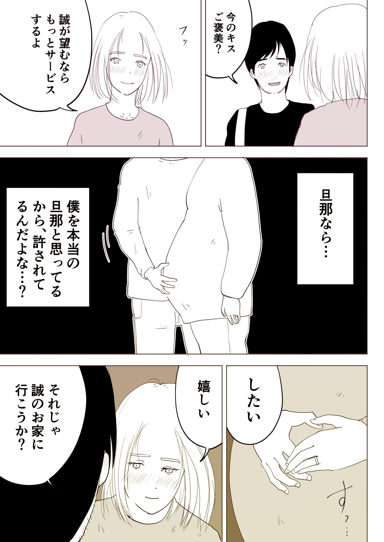 サンプル画像3:妊娠した幼なじみの人妻とイチャラブえっち！(オーロラ・ブレインバレー) [d_274074]