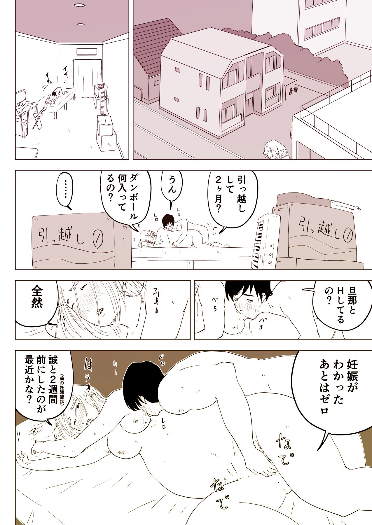 サンプル画像4:妊娠した幼なじみの人妻とイチャラブえっち！(オーロラ・ブレインバレー) [d_274074]