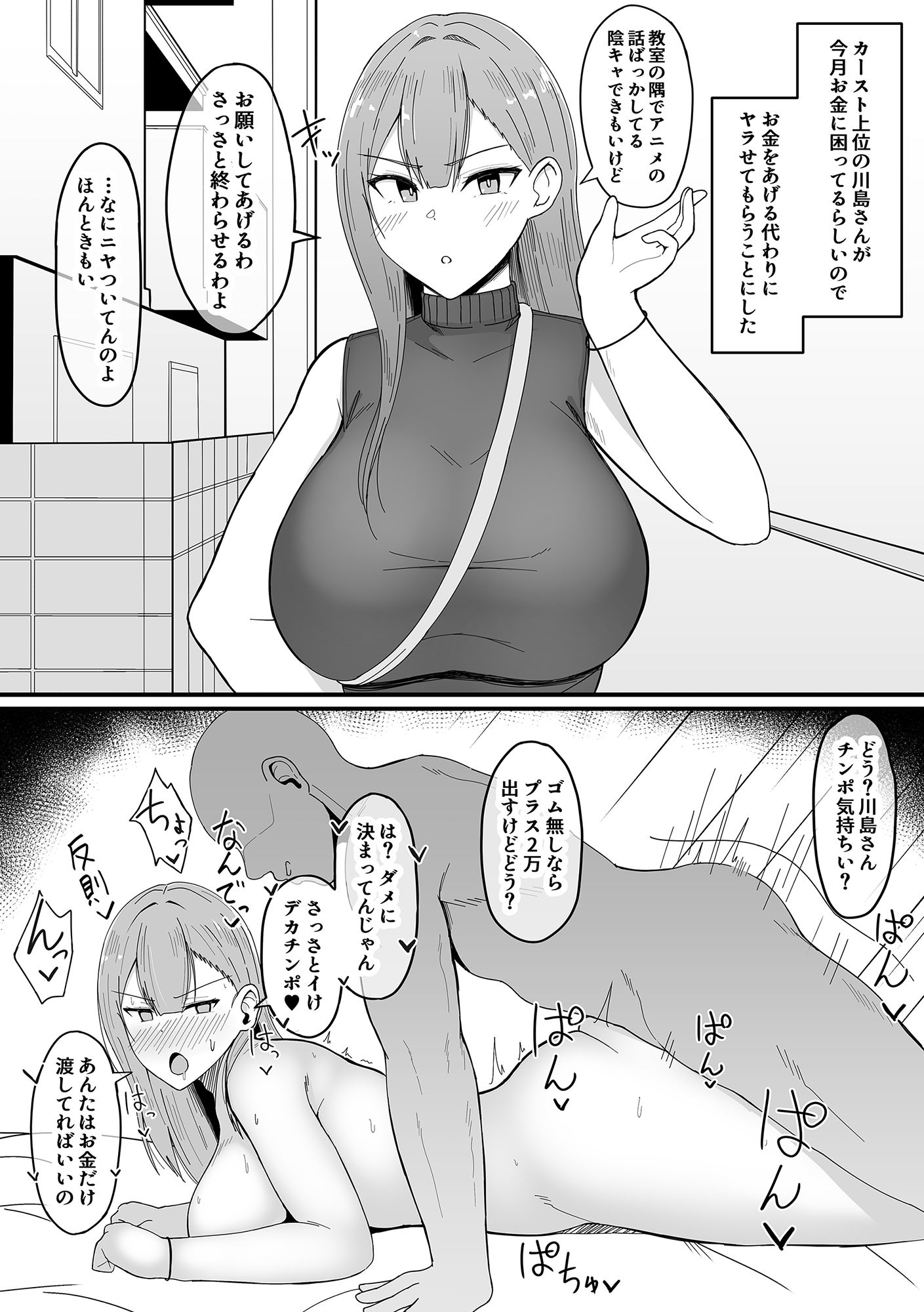 サンプル画像5:いちゃらぶレ●プ無理やり合意セックス集＋α(あさかつ) [d_274077]