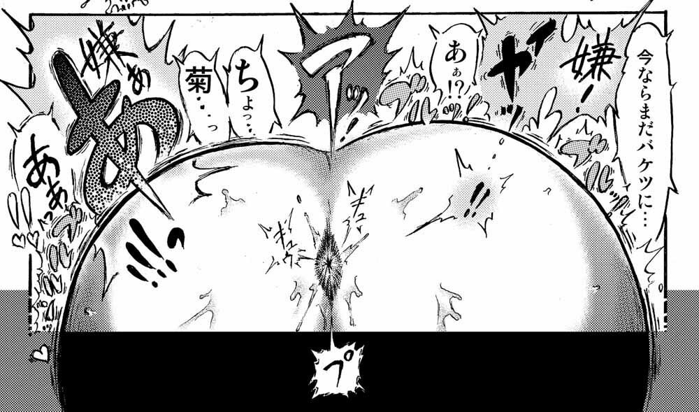 サンプル画像6:38度のつぼみ・第二話(姫野サドル) [d_274082]