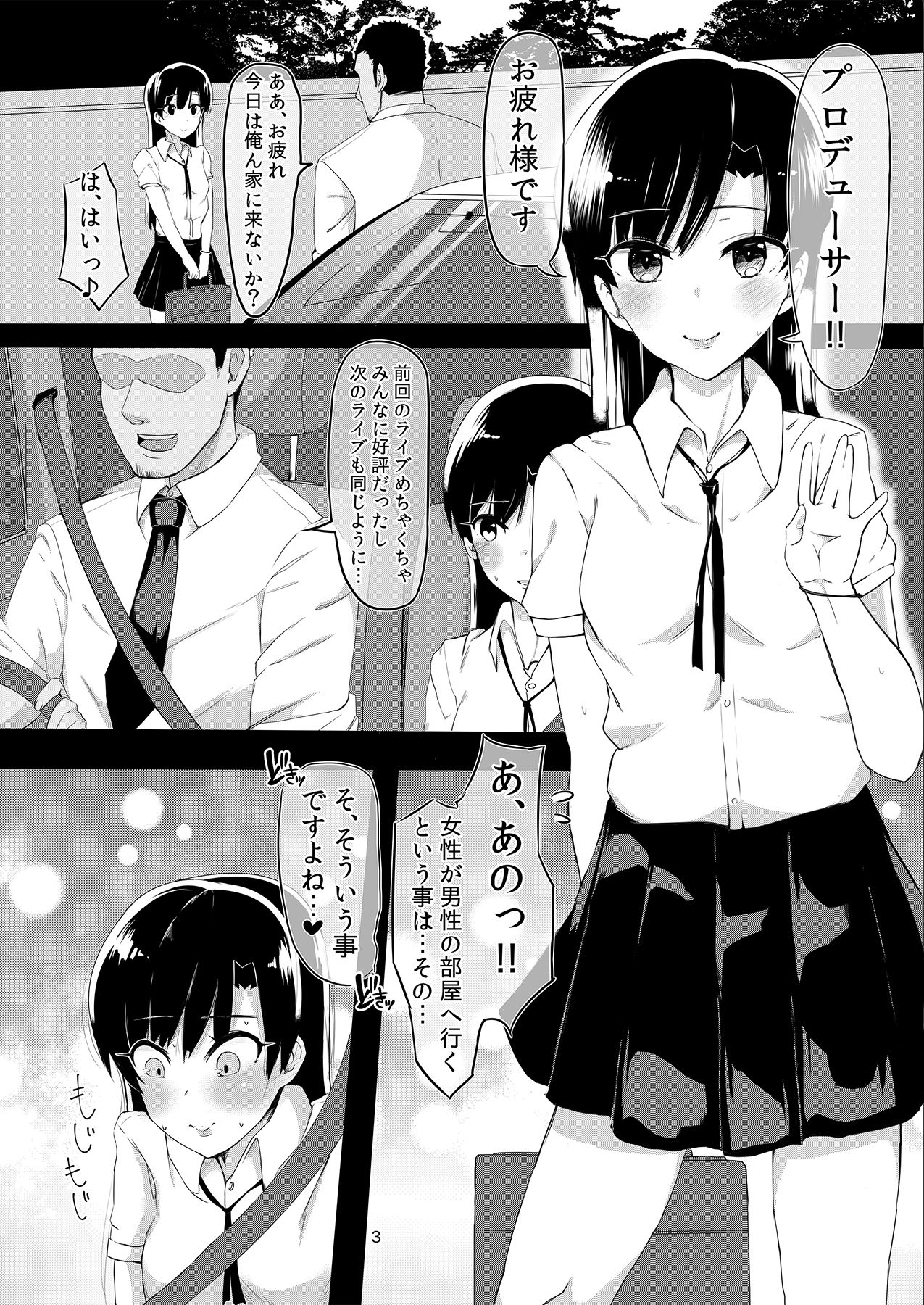 サンプル画像1:千早とイチャラブエッチする本〜初夜編〜(にゃろ貴族) [d_274084]