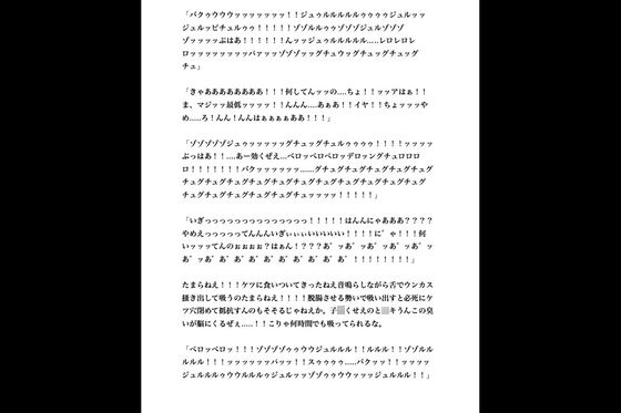 サンプル画像2:【クソ○キ】近所のムカつくギャルママの娘を誘拐。山奥で見つけた廃工場でひん剥いて撮影してやった（SS）。〜クソ生意気な金髪○○生〜(絶倫人間ホセ) [d_274094]