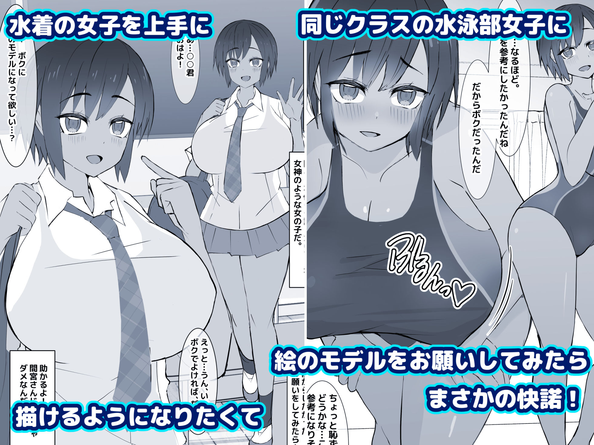 サンプル画像2:同じクラスの水泳部女子に「写生」モデルをお願いしてみた話。(ひだかまいにち) [d_274095]