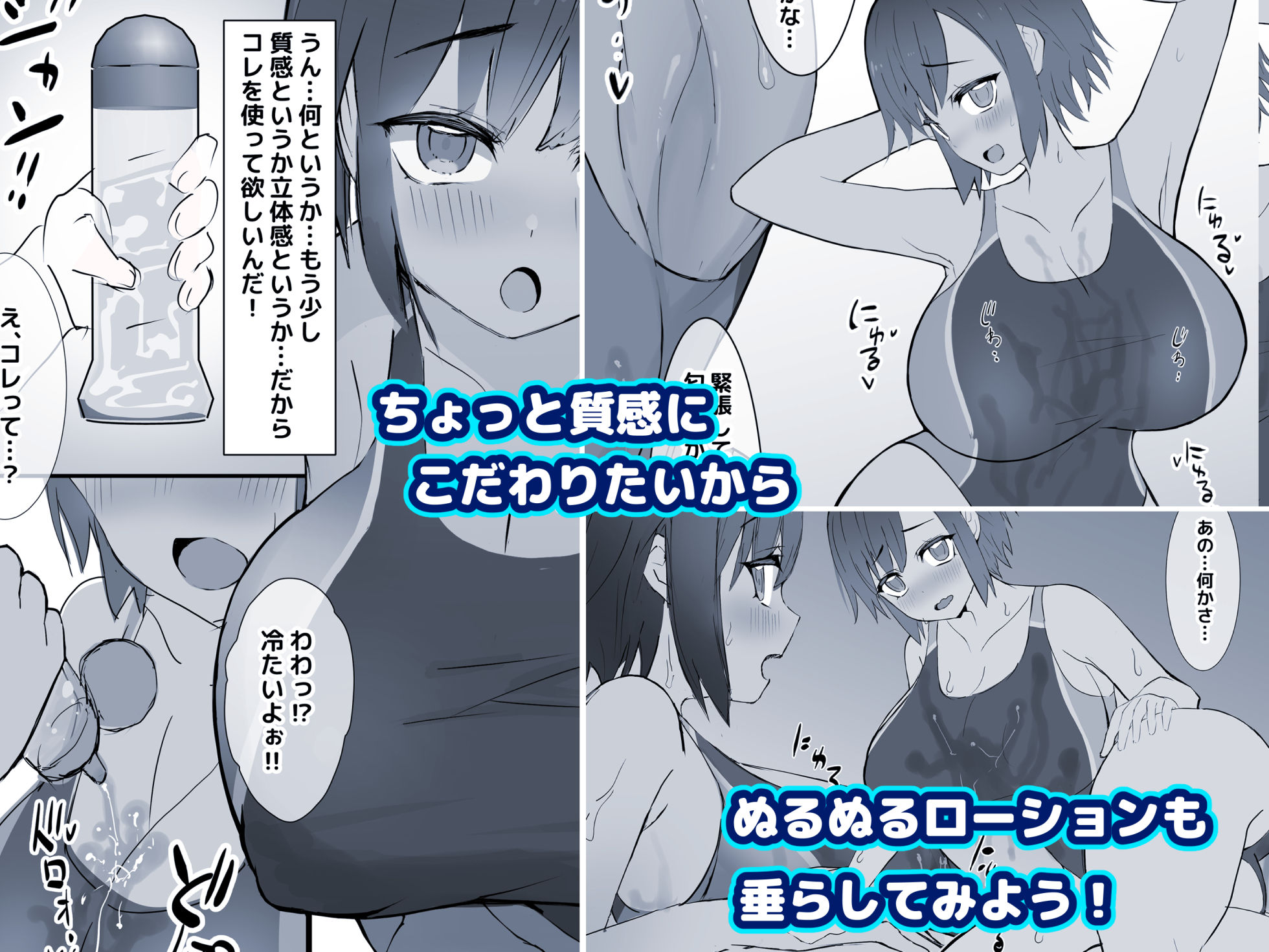 サンプル画像3:同じクラスの水泳部女子に「写生」モデルをお願いしてみた話。(ひだかまいにち) [d_274095]