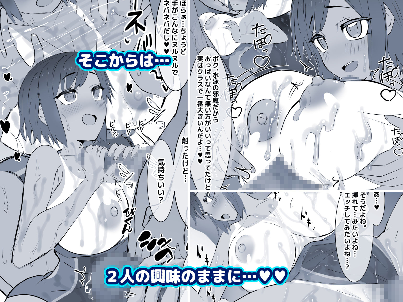 サンプル画像6:同じクラスの水泳部女子に「写生」モデルをお願いしてみた話。(ひだかまいにち) [d_274095]