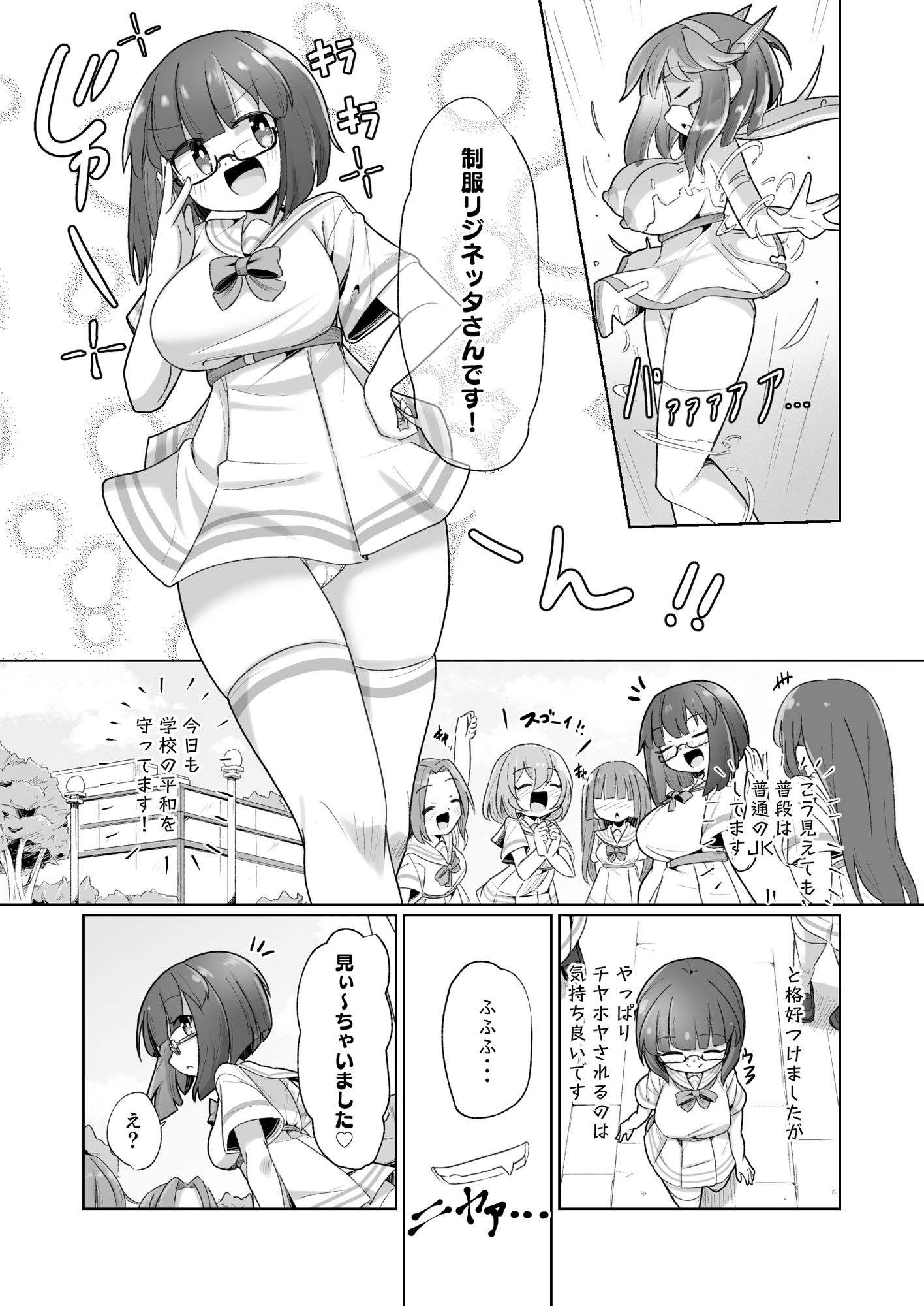 サンプル画像2:守るべき仲間に襲われちゃう気分ってどうですか（笑）？？(私が一番かわいい) [d_274121]