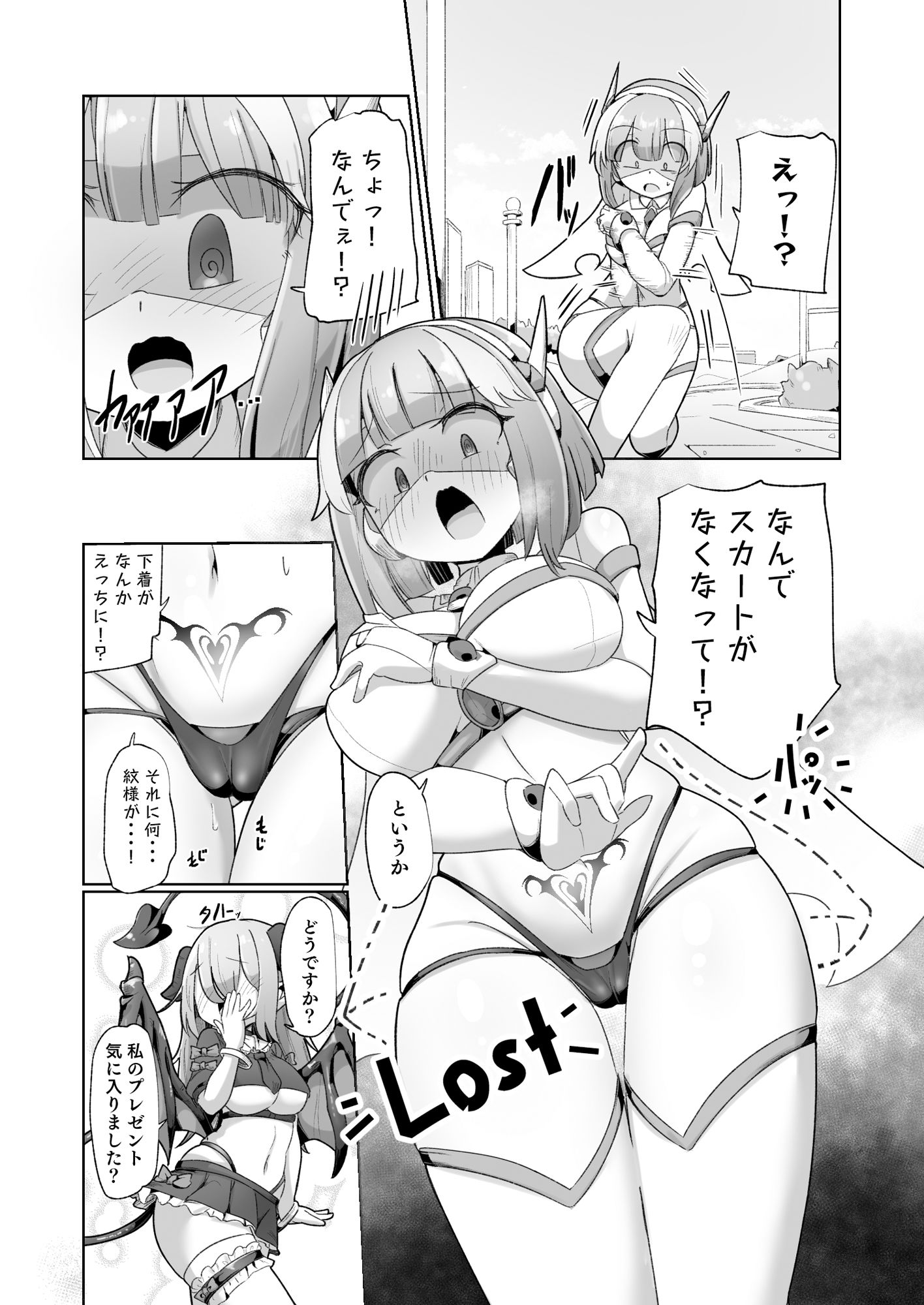 サンプル画像4:守るべき仲間に襲われちゃう気分ってどうですか（笑）？？(私が一番かわいい) [d_274121]