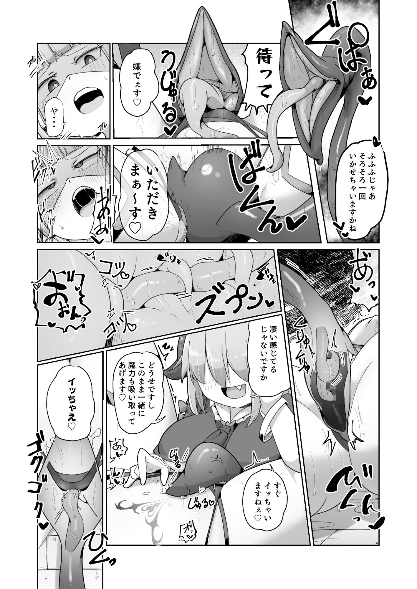 サンプル画像6:守るべき仲間に襲われちゃう気分ってどうですか（笑）？？(私が一番かわいい) [d_274121]