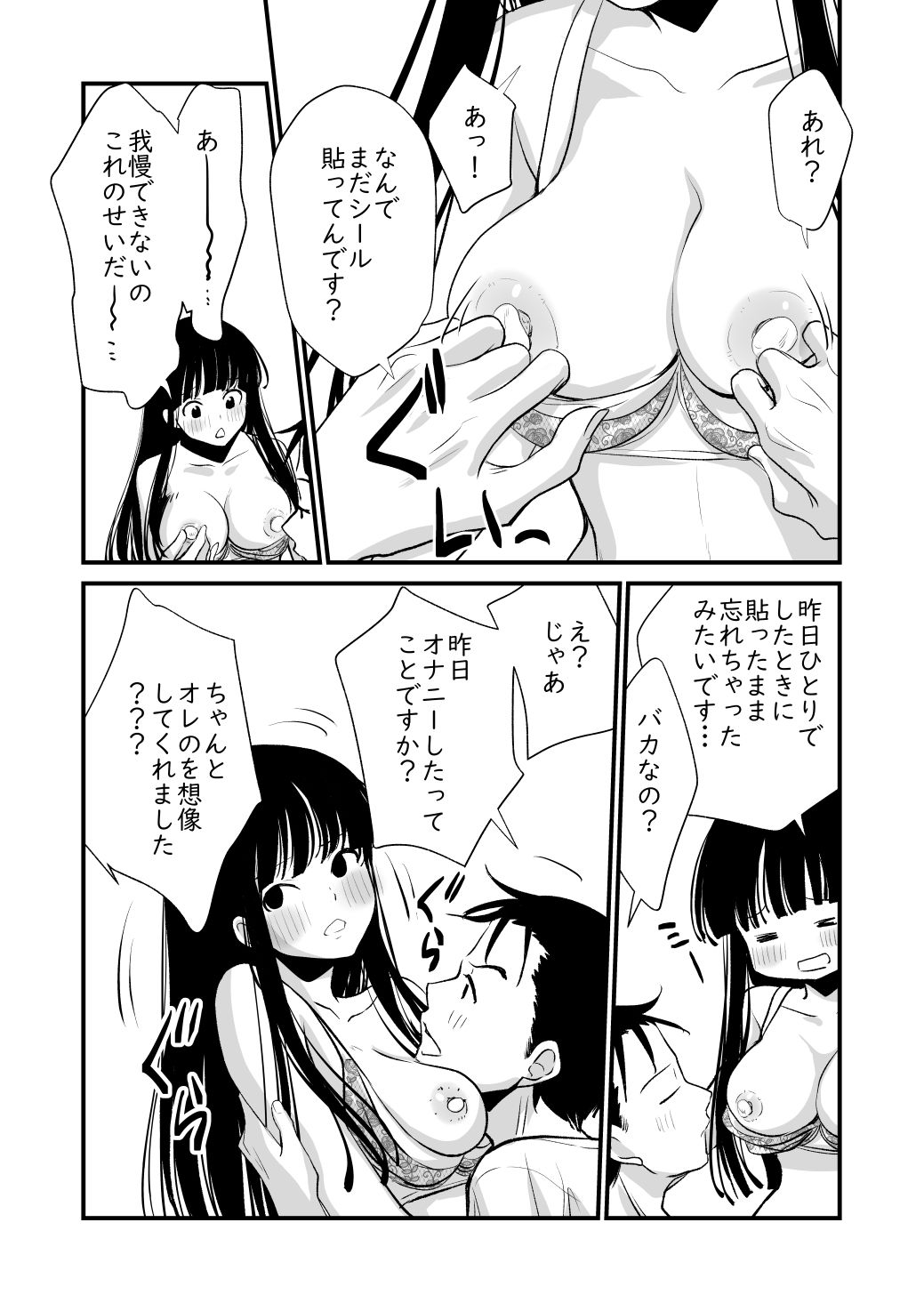 サンプル画像2:これすき？(くりぃむぱん) [d_274124]