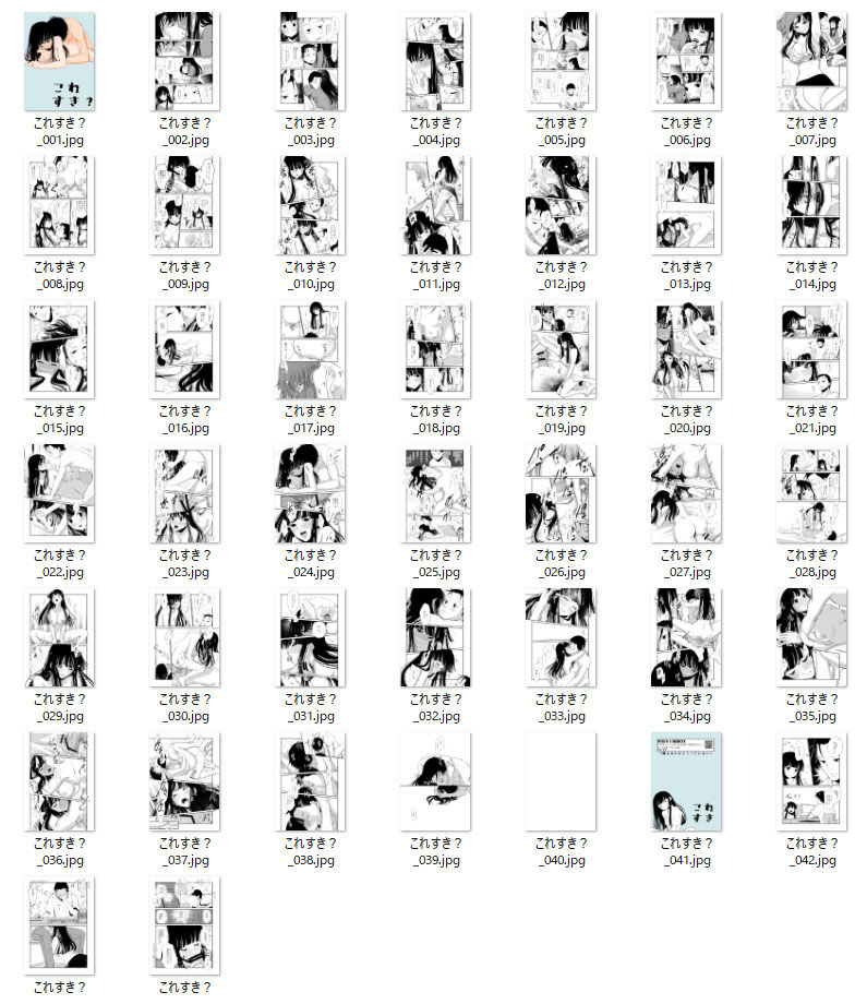 サンプル画像5:これすき？(くりぃむぱん) [d_274124]