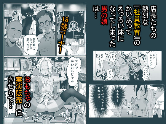 サンプル画像2:万引き娼年(グロッキー帳) [d_274136]