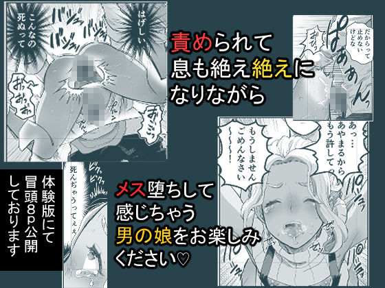 サンプル画像3:万引き娼年(グロッキー帳) [d_274136]