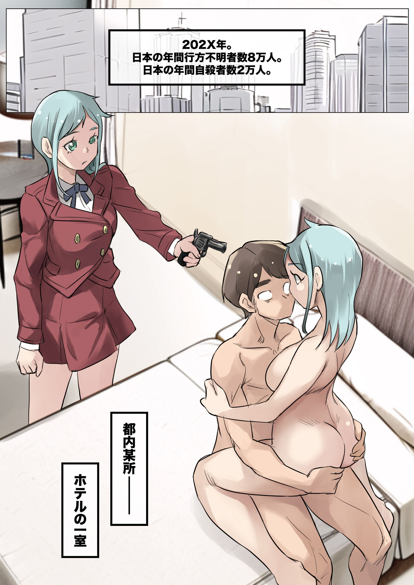 サンプル画像2:ワンダフル ディストピア(アトリエTODO) [d_274139]