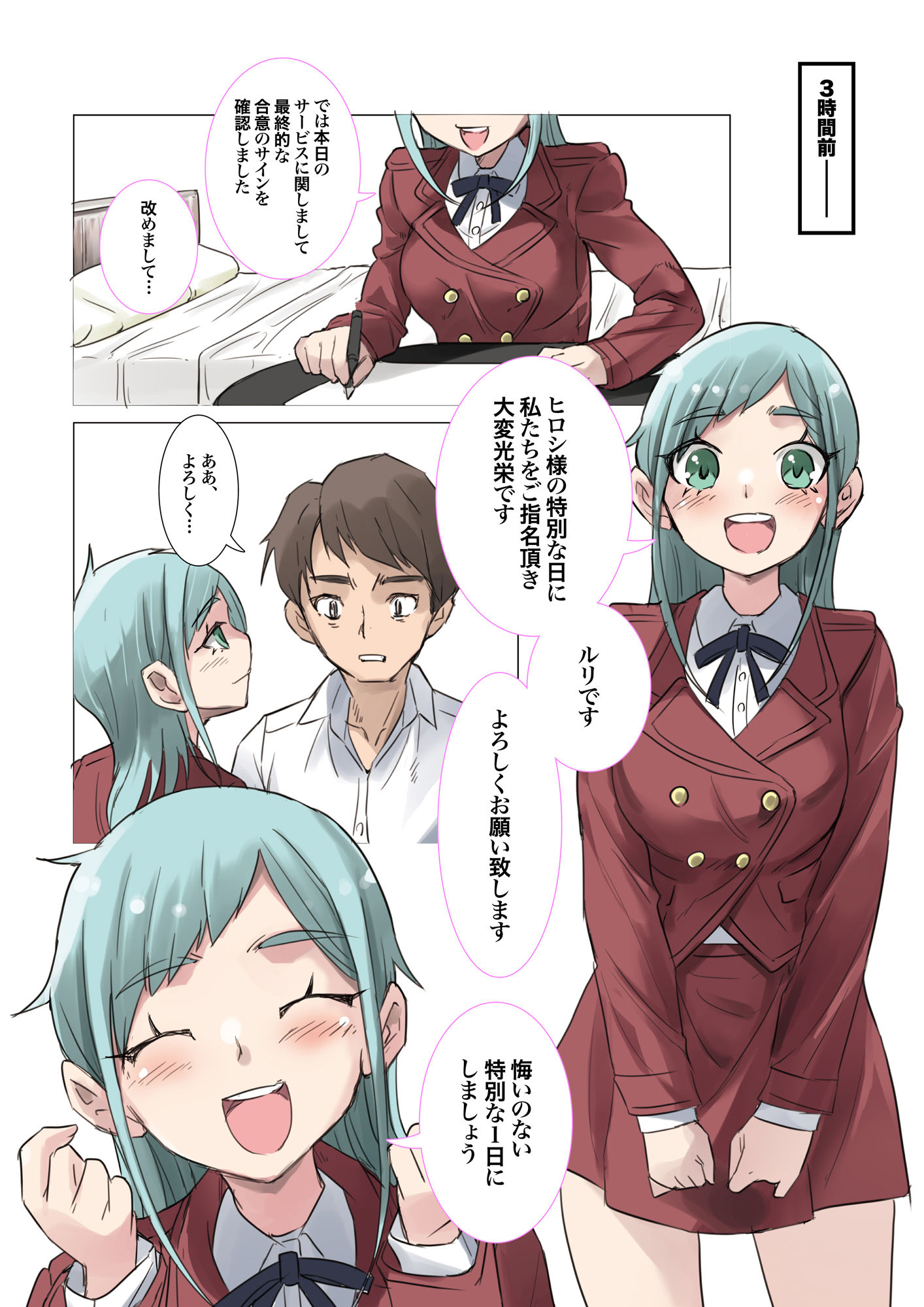 サンプル画像3:ワンダフル ディストピア(アトリエTODO) [d_274139]