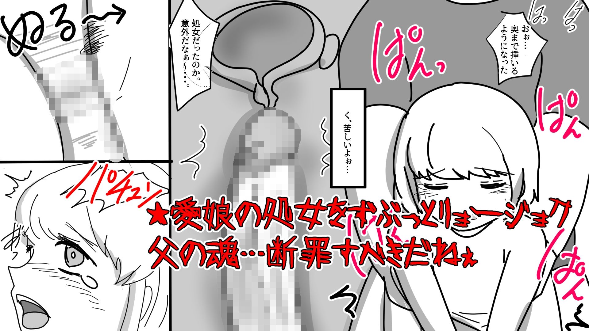 サンプル画像1:意識たかい系のリョージョクまんが(へいわ堂) [d_274143]