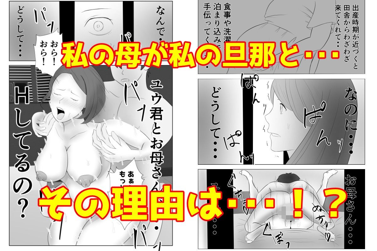 サンプル画像1:お義母さんは俺専用肉便器(てぃが) [d_274146]