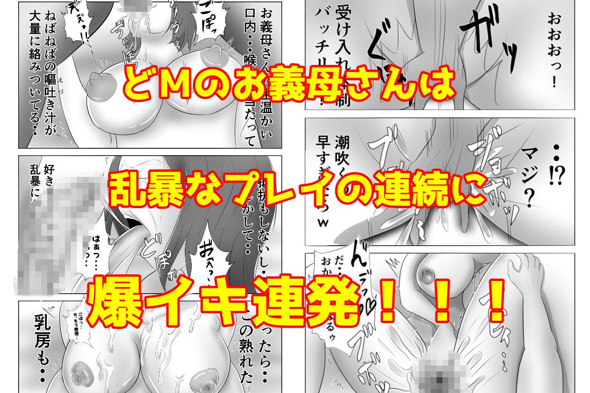 サンプル画像5:お義母さんは俺専用肉便器(てぃが) [d_274146]