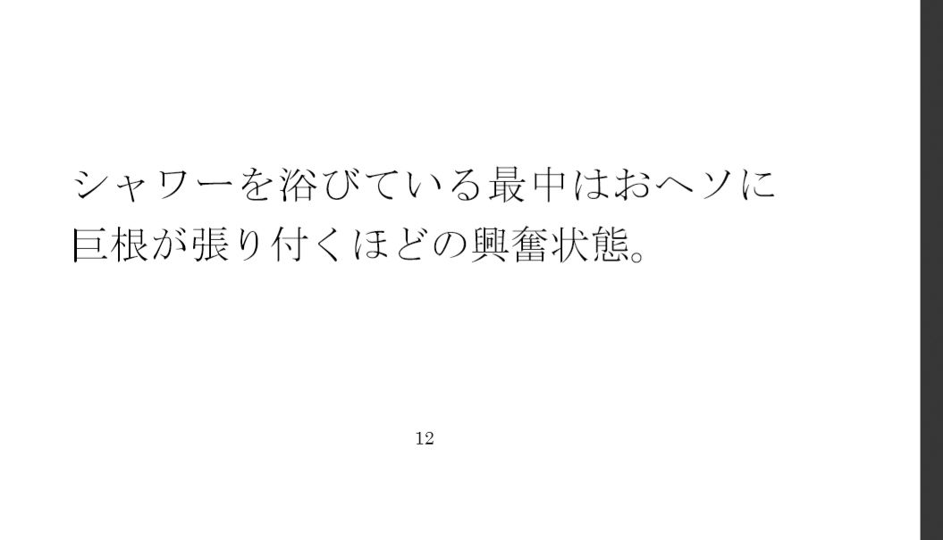サンプル画像2:毎週決まった時間に隣のマンションのお姉さんと裸でたっぷりエッチ(逢瀬のひび) [d_274159]