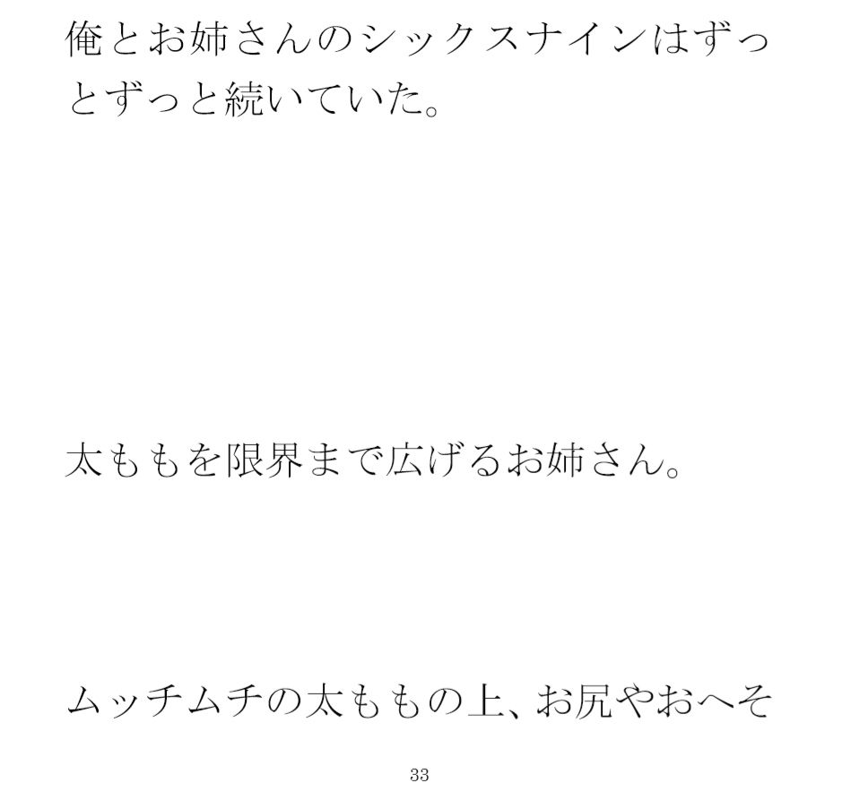 サンプル画像4:毎週決まった時間に隣のマンションのお姉さんと裸でたっぷりエッチ(逢瀬のひび) [d_274159]