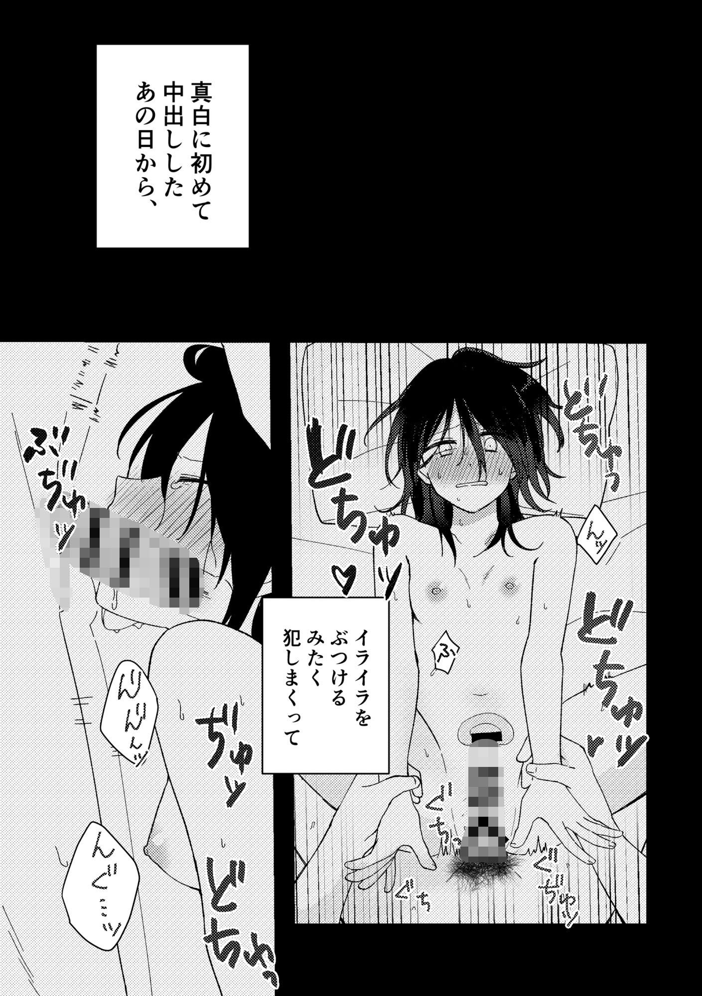 サンプル画像2:好きな子にゴムしなくていいよ？と言われた2(星人) [d_274161]