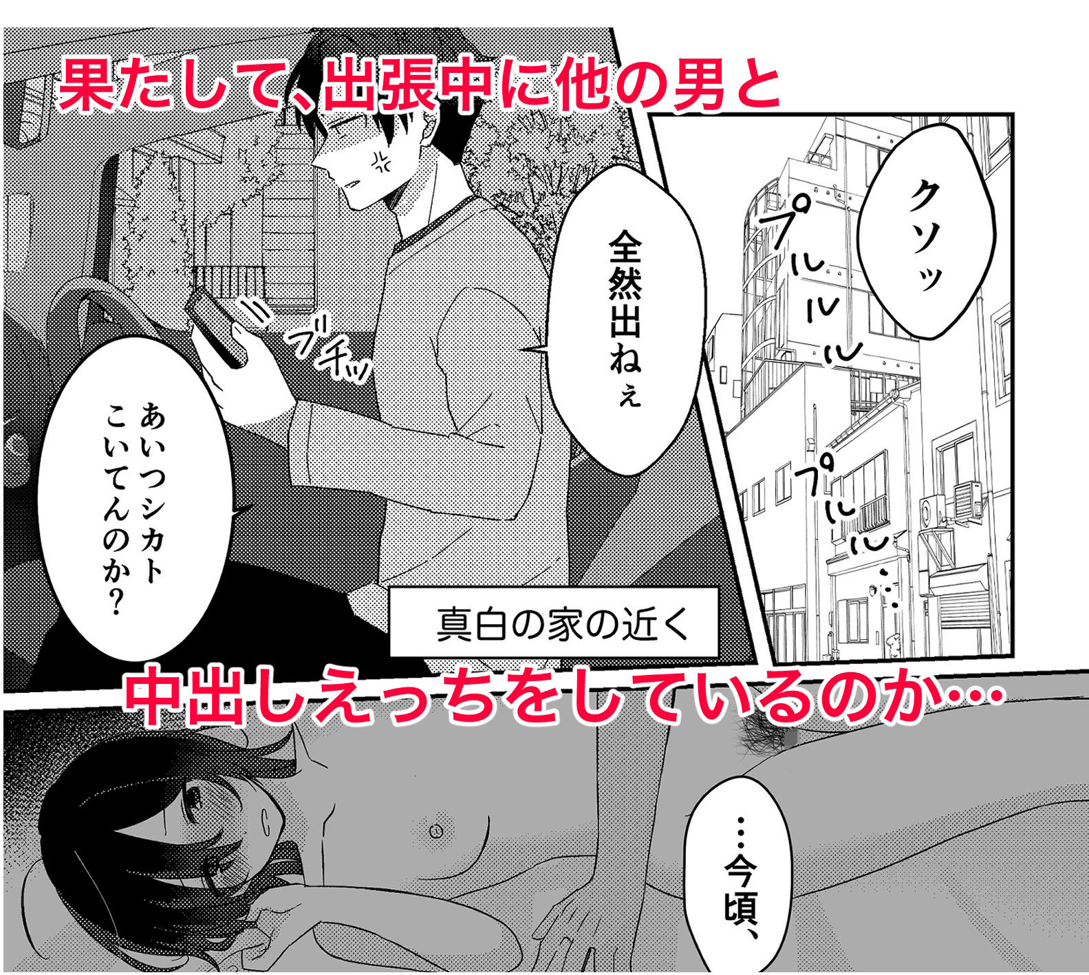 サンプル画像5:好きな子にゴムしなくていいよ？と言われた2(星人) [d_274161]