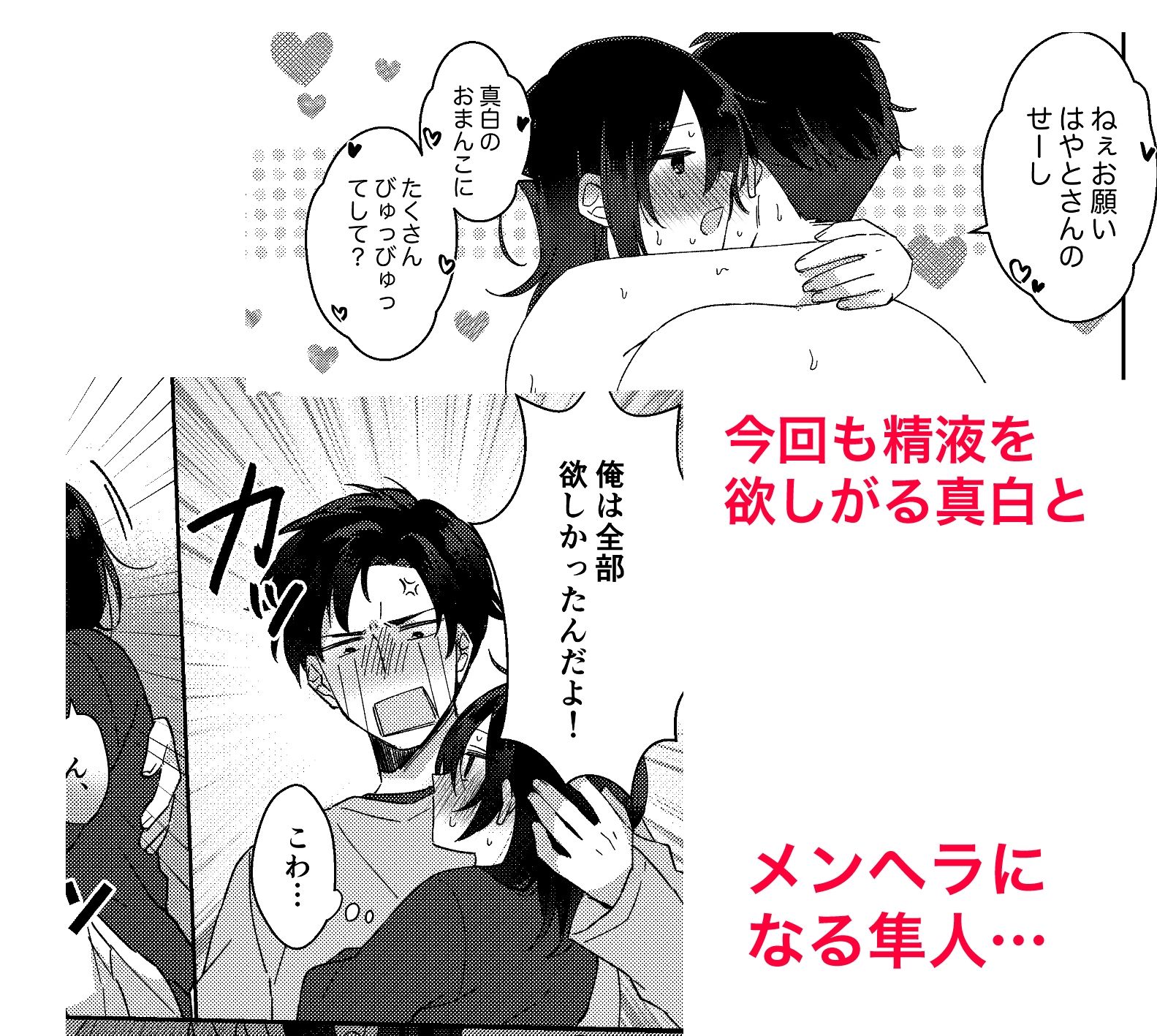 サンプル画像6:好きな子にゴムしなくていいよ？と言われた2(星人) [d_274161]