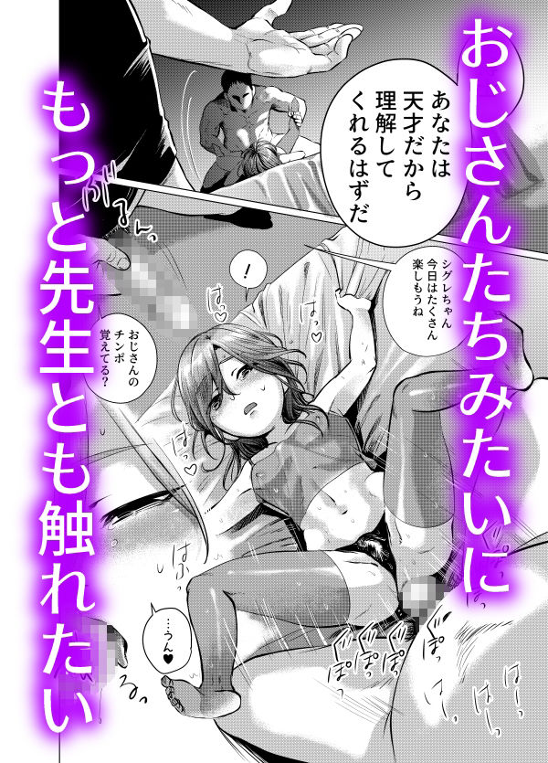 サンプル画像3:ムスメモドキ2(一文字商会) [d_274163]