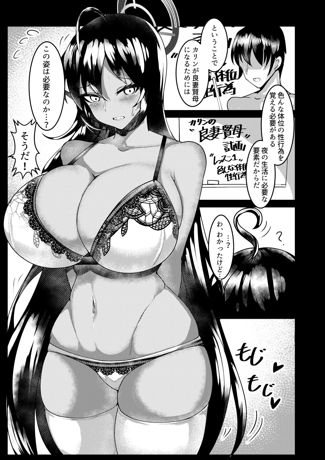 サンプル画像1:下着カリン着衣えっち(桃栗万年) [d_274170]