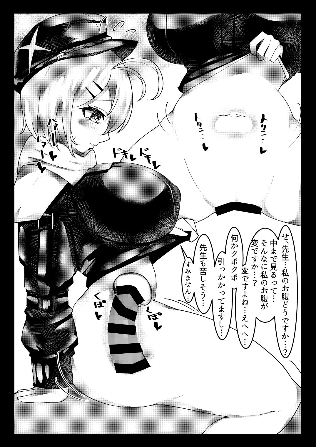 サンプル画像5:ブルアカ受精報告書2(桃栗万年) [d_274175]