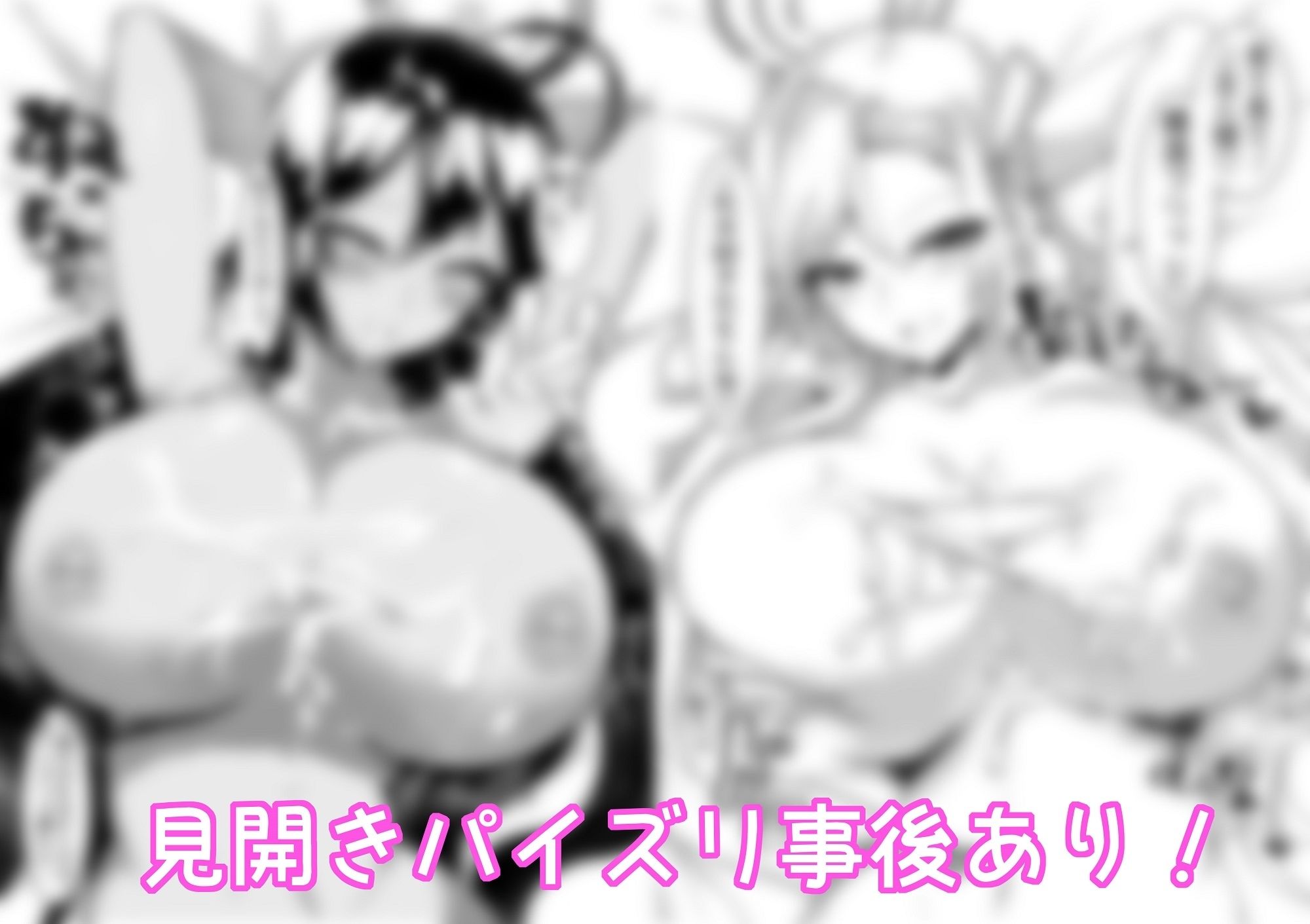 ブルアカパイズリ報告書の画像8