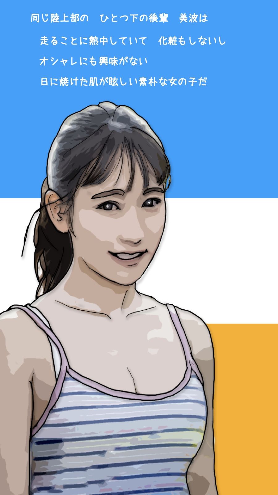 サンプル画像2:陸上部の彼女は監督に無茶苦茶にサれている(あいうえ男) [d_274178]