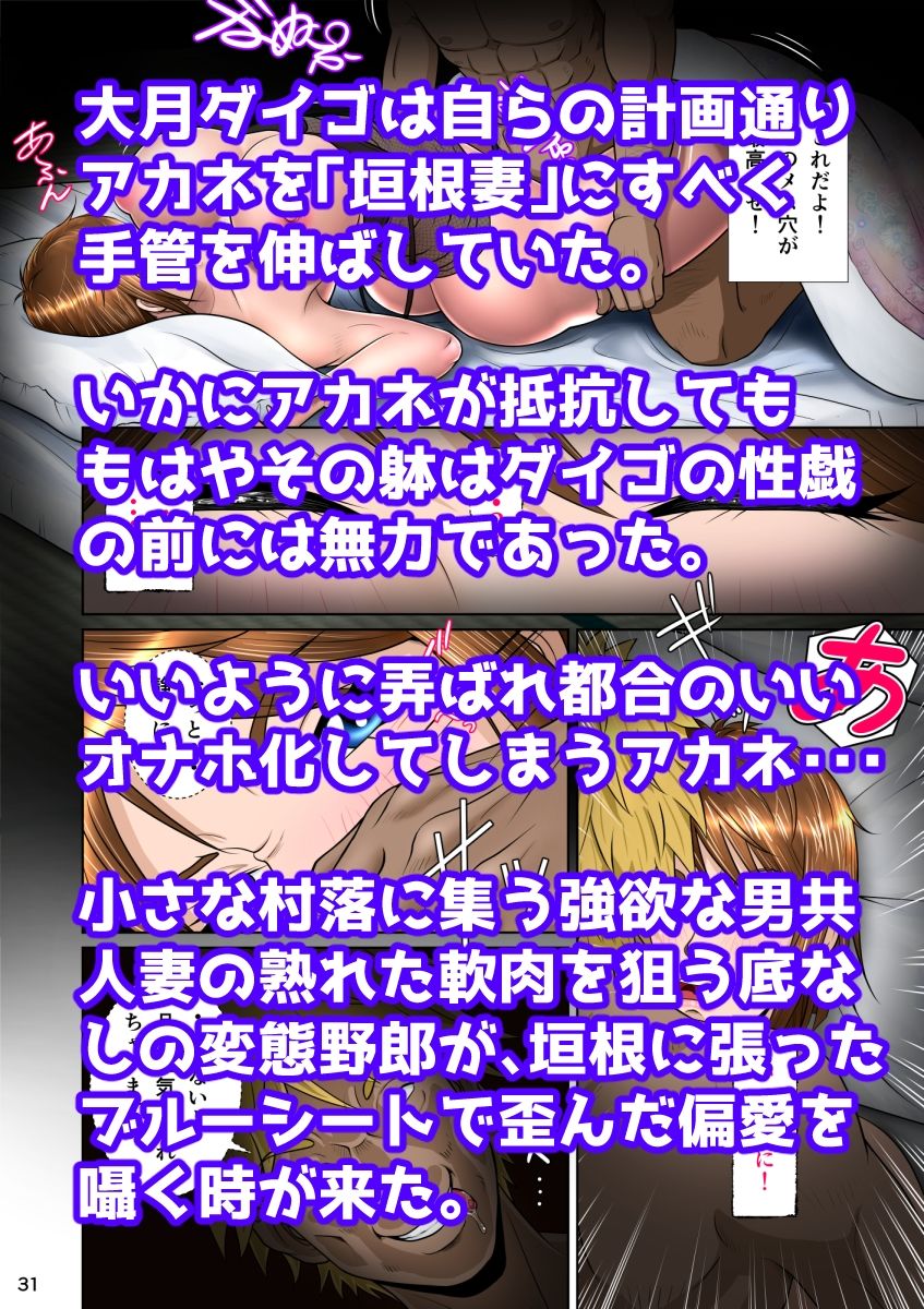 サンプル画像5:垣根妻II第三話愛のブルーシート(NTRシステム) [d_274182]