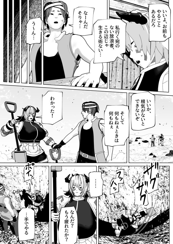 サンプル画像4:ふたなり亜人に懐かれた(bekobeko) [d_274185]